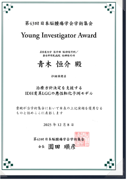 A Predictive Model for Malignant Transformation in IDH-Mutant Low-Grade Gliomas to Support Treatment Decision-Making.